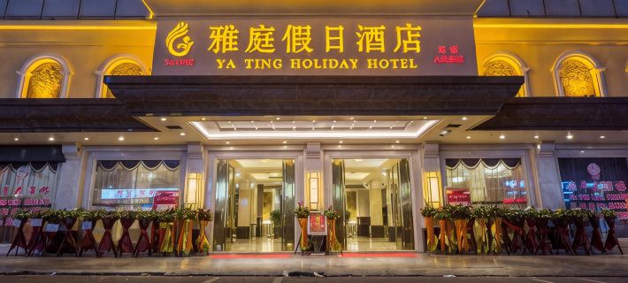 Lufeng Yating Holiday Hotel Hotels in Lufeng