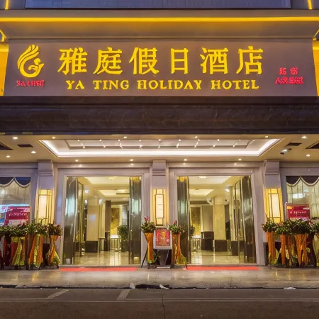 Lufeng Yating Holiday Hotel Отели в г. Луфэн