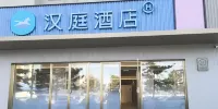 Hanting Hotel (Chifeng Ongniud Banner Government Branch) - parking