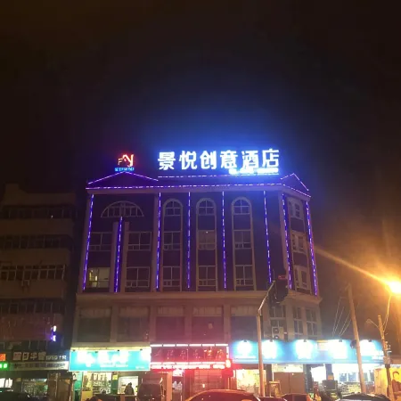 Luohe Jingyue creative Hotel