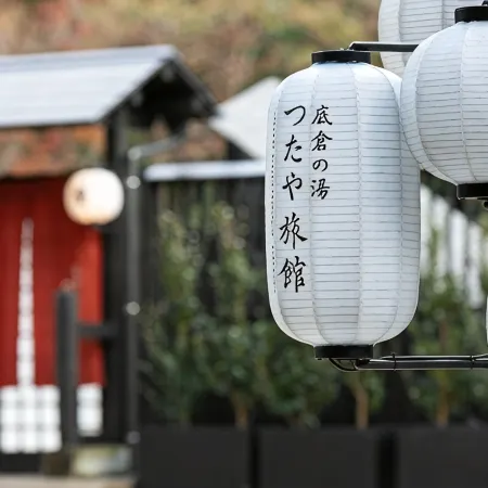 Onsen Guesthouse Tsutaya