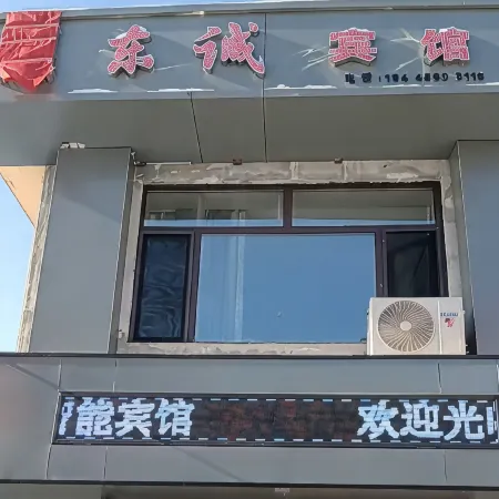 Dongcheng Hotel (Tongbei Bus Station)