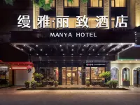Manya Hotel Hotels in Yiwu