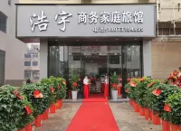 Haoyu Business Family Hotel
