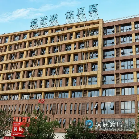 HanTing Hotel (Fuyang Taihe Wanda Plaza)