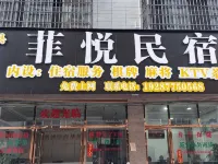 Feiyue Homestay Hotels in Xingye