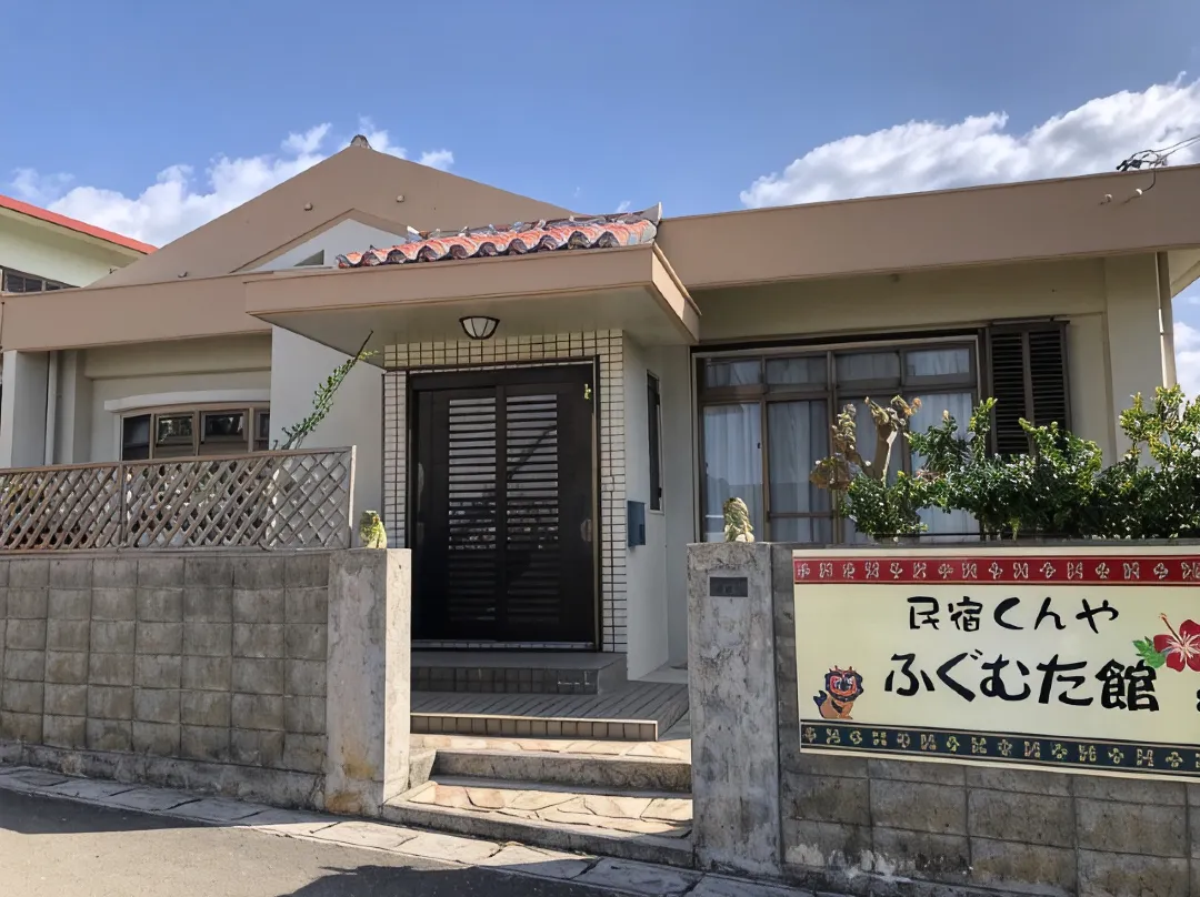 Minshuku Kunya Fugumutakan - Ishigaki