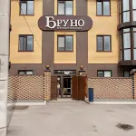 브루노 호텔 Ul'yanovskaya Ekspeditsiya Povolzhskogo Filiala Gosudarstvennoy Inventarizatsii Lesov 주변 호텔