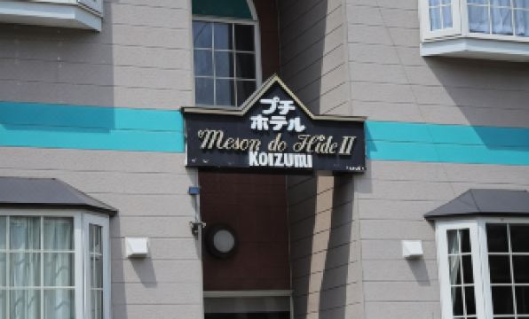 Petit Hotel Koizumi