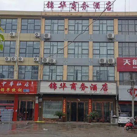 Jinhua Business Hotel