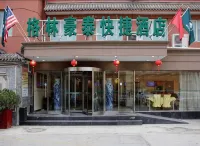 グリーンツリースマートチョイスホテル(北京菜市口宣武病院） 北京のホテル