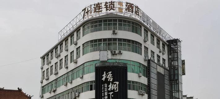 7+1 dianjing hotel Hotels in Yugan