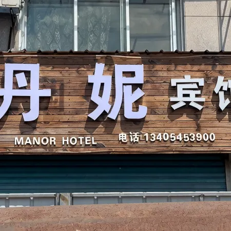 Qixia Danni Hotel