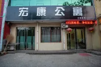 Hongdong Hongkang Apartment - Pet friendly