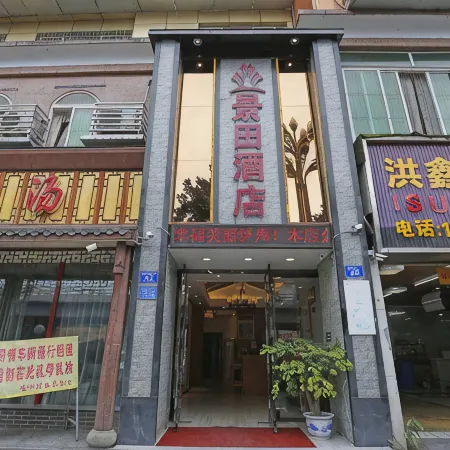 Jingtian Hotel (Zhangzhou Backgammon New World)