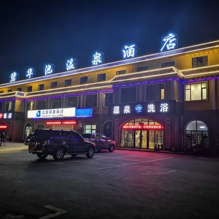 Panjin Bihuachi Hot Spring Hotel