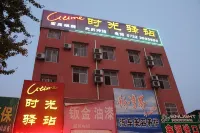 Suizhou Time Inn - صديق للحيوانات الاليفة