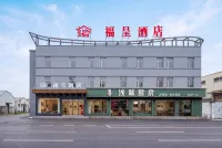 豐城福呈酒店 - 2 stjerner