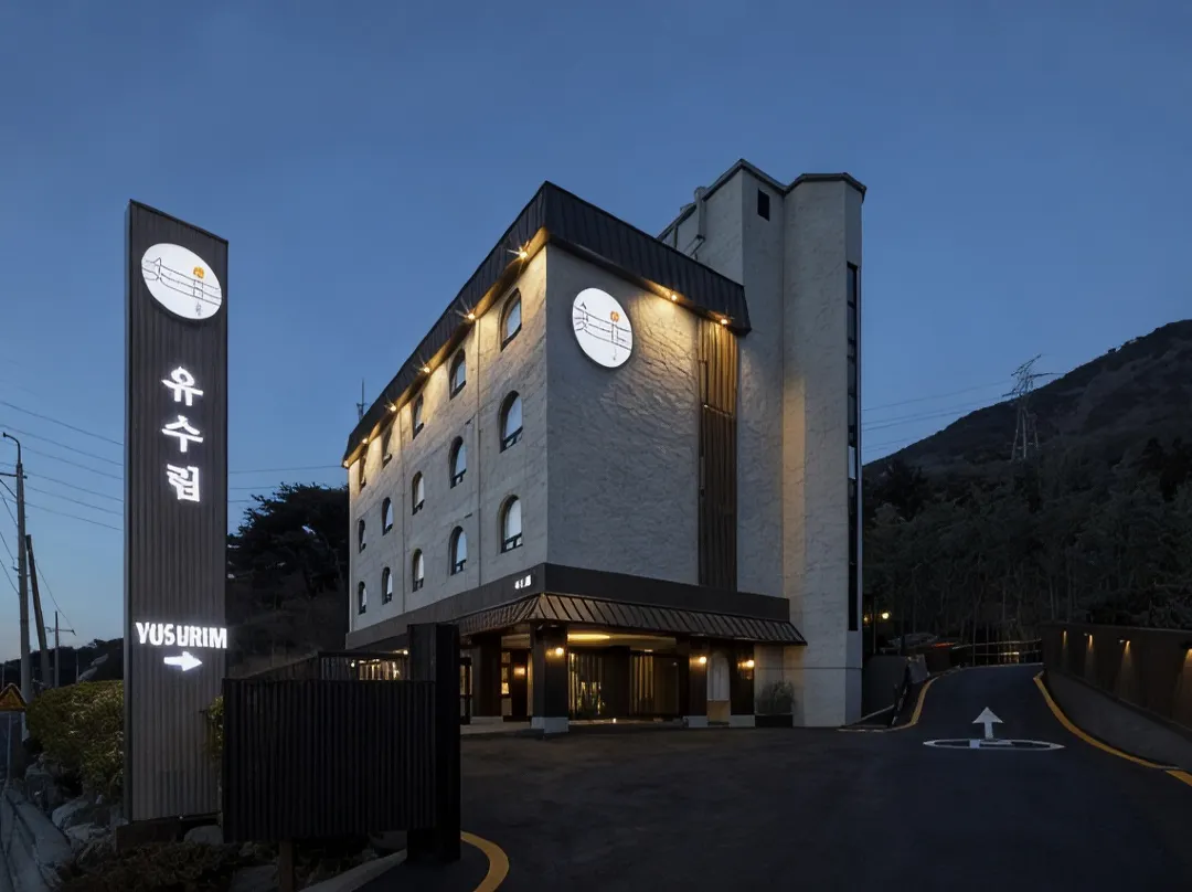 Hotel Yusu Forest - Tongyeong