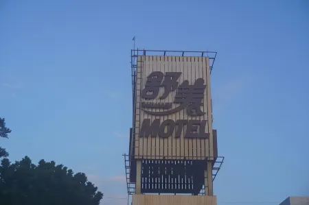 Shu Mei Business Motel