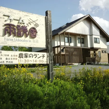 Farm Udocsha