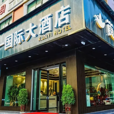 Langshan Kunyi International Hotel