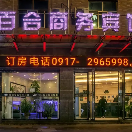 Lily Business Hotel, Lushan