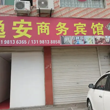 Nanbu Yi'an Business Hotel