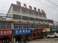 Xiangshui Haofan Express Hotel