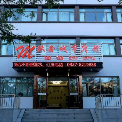 Jiayuguan Muxin City Hotel Hotels near The Great Wall pier