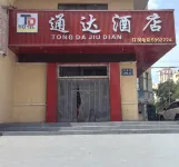 Baiyin Tongda Hotel (Gongyuan Road)