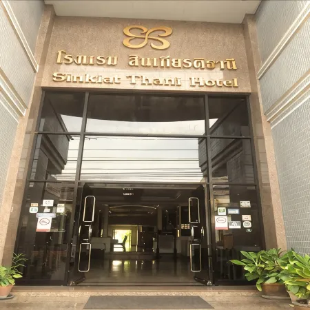Sinkiat Thani Hotel