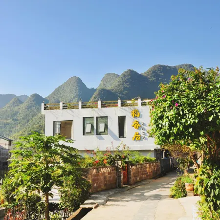 Daoxiangju Boutique Inn