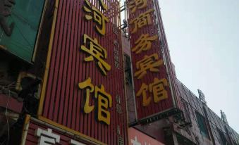 Yongcheng Dahe Hotel
