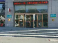 Aoliyang Business Hotel (Zhuanghe Jinma Plaza)