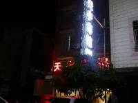 津市天宇ホテル - 駐車場