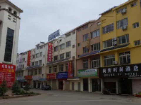 會澤尚弈時尚飯店