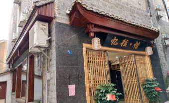 Yiwang·Xi Homestay (Nanhuashan National Forest Park)
