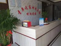 Guangde Youth Home Fashion Hotel - Inns