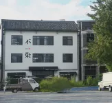 汝城不染民宿