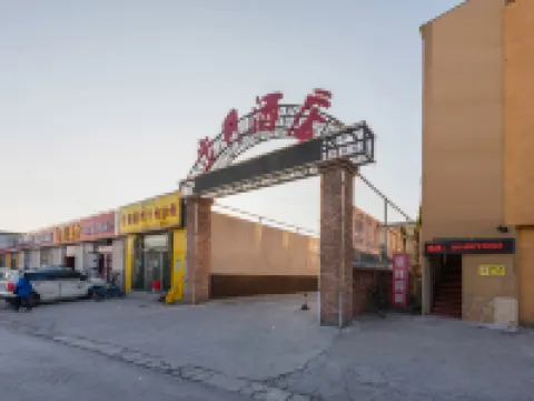 Buyue Hotel Hotels near Baodingjunxiao Square