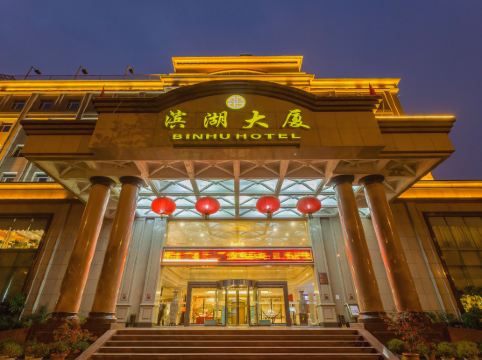 武漢濱湖大廈（湖北省博物館店）