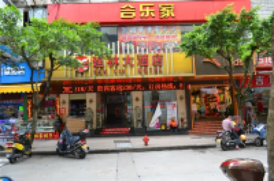 南平延林大飯店
