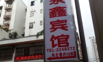 Neijiang Quanxin Hotel