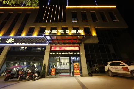 Holiday Inn Grand Yingxie