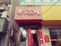 Dushi Hotel