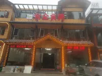 Shennongjia Shiquanshimei Hotel