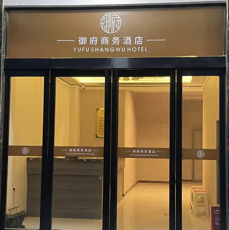 Yufu Business Hotel