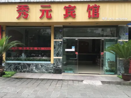 Changning Xiuyuan Hotel Отели в г. Чаннин