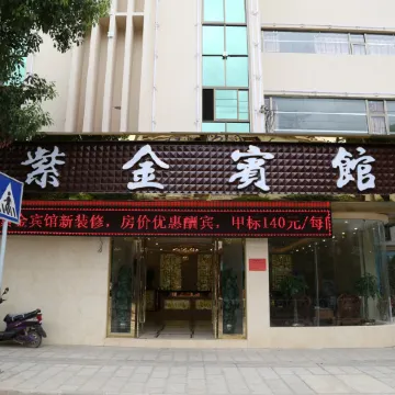 Mojiang Zijin Hotel